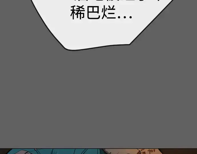 《超人的时代》第二季 第78话图357