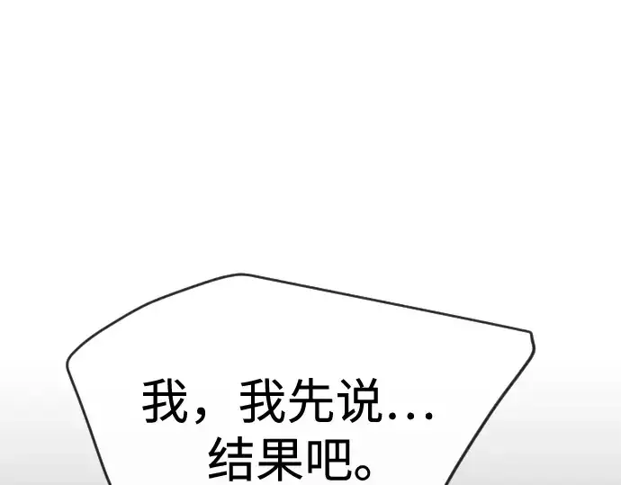 《超人的时代》第二季 第79话图11