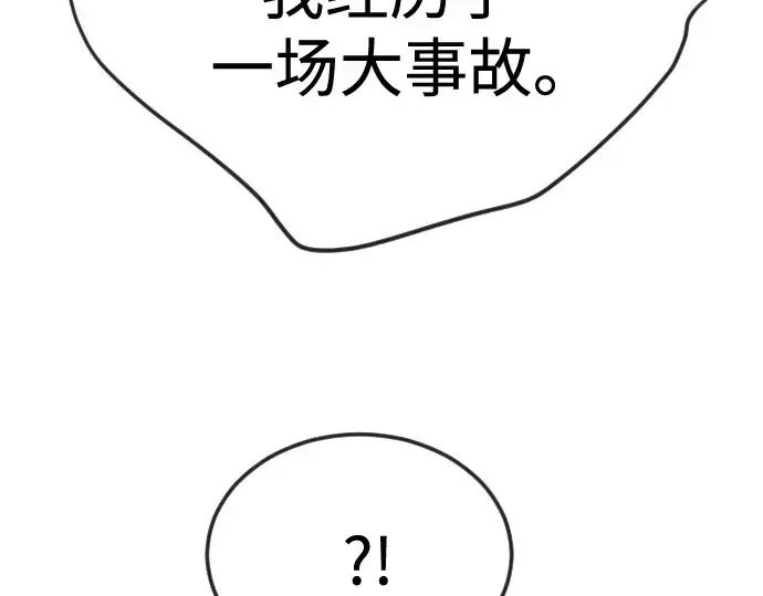 《超人的时代》第二季 第79话图9