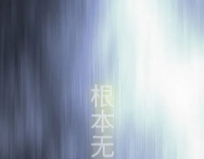 《超人的时代》第二季 第68话图189