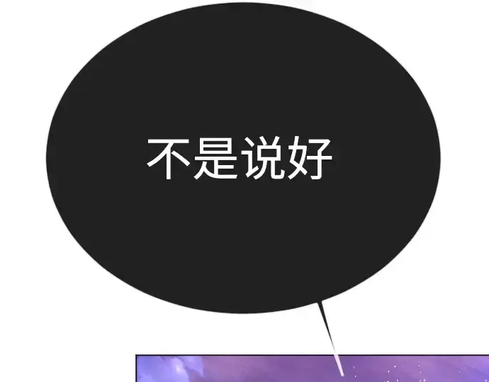 《超人的时代》第二季 第68话图306