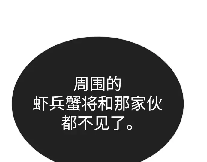 《超人的时代》第二季 第68话图327