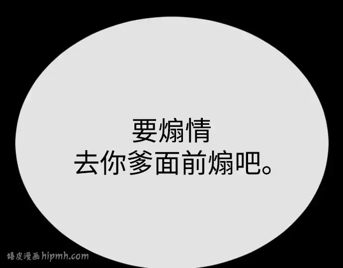《超人的时代》第二季 第81话图200