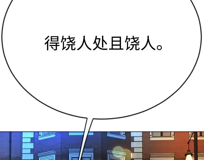 《超人的时代》第二季 第81话图261