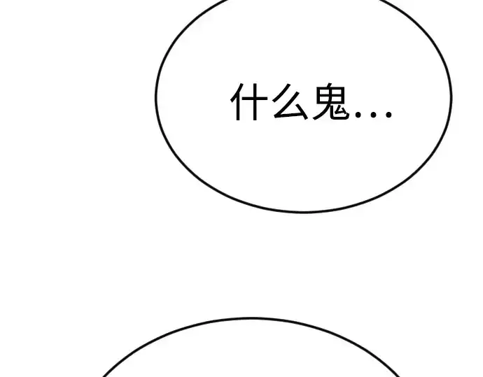 《超人的时代》第二季 第81话图323