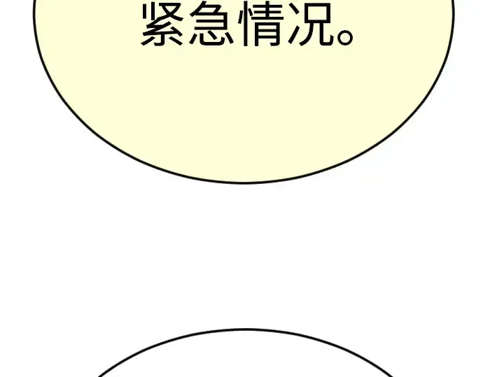 《超人的时代》第二季 第81话图332