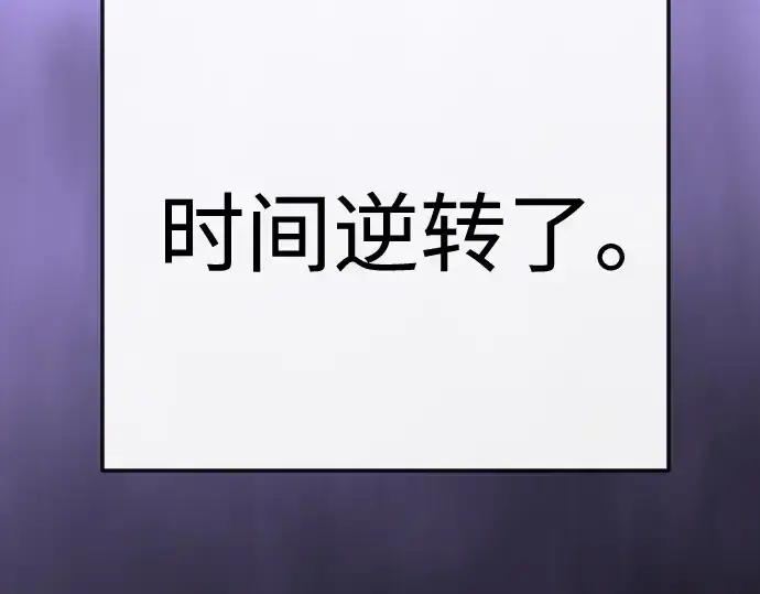 《超人的时代》第二季 第90话图339