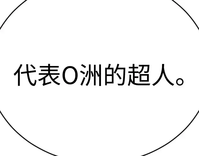 《超人的时代》第二季 第93话图316