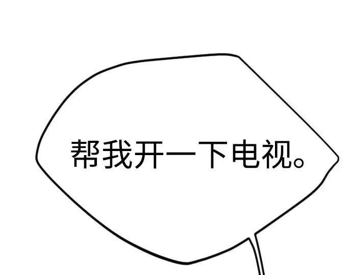 《超人的时代》第二季 第95话图279