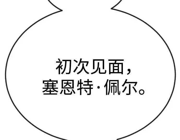 《超人的时代》第二季 第98话图443