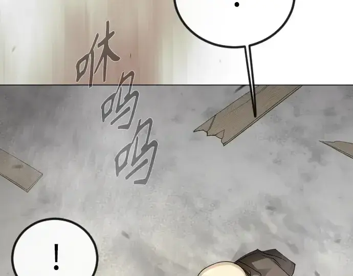 《超人的时代》第二季 第100话图11