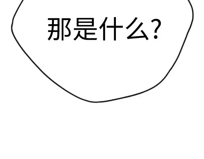 《超人的时代》第二季 第100话图23