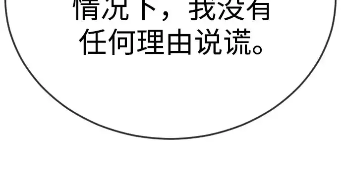 《超人的时代》第二季 第100话图250