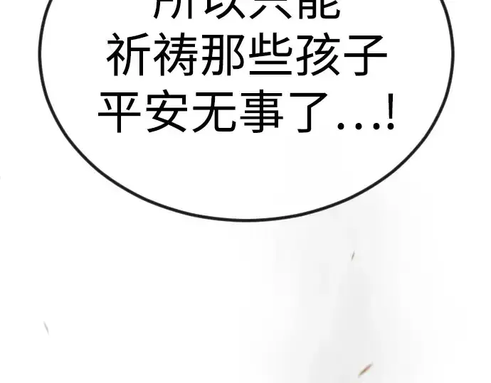 《超人的时代》第二季 第100话图9