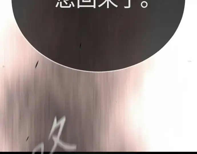 《超人的时代》第二季 第103话图393