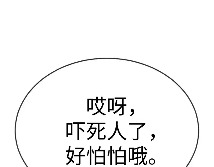 《超人的时代》第二季 第106话图279