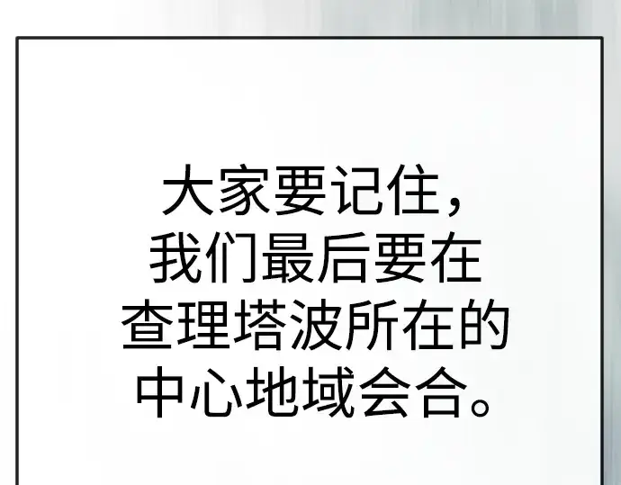 《超人的时代》第二季 第113话图10