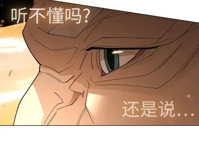 《超人的时代》第二季 第113话图109