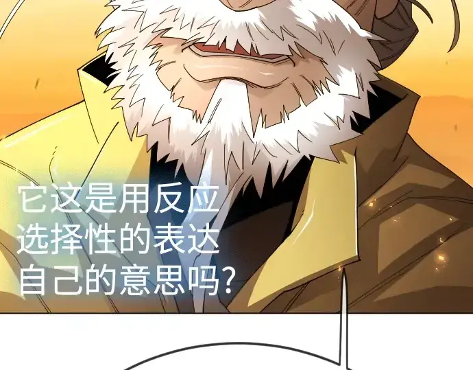 《超人的时代》第二季 第113话图125