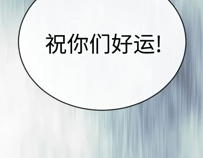 《超人的时代》第二季 第113话图15