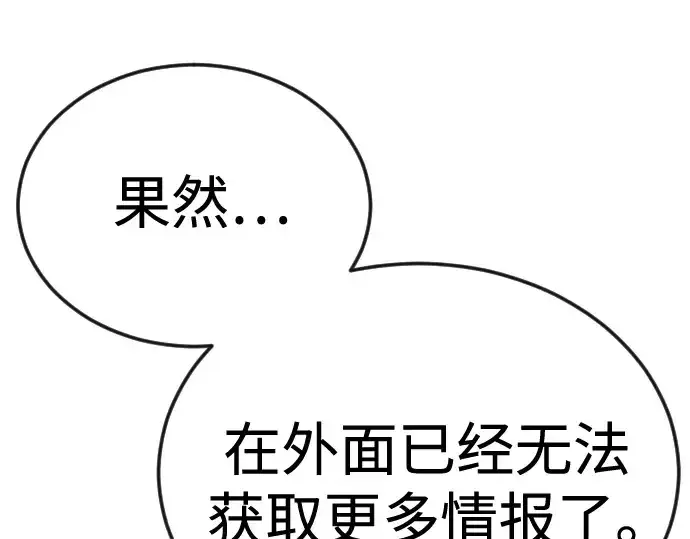《超人的时代》第二季 第113话图215