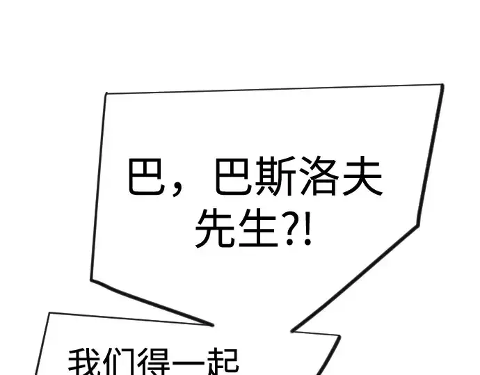 《超人的时代》第二季 第113话图222