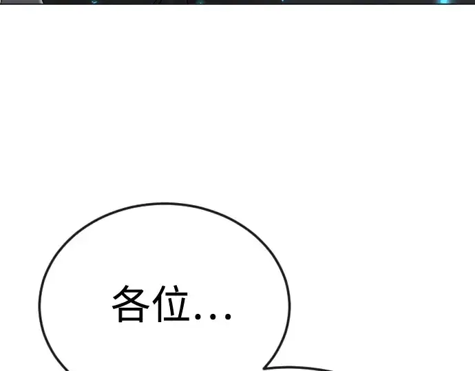 《超人的时代》第二季 第113话图230