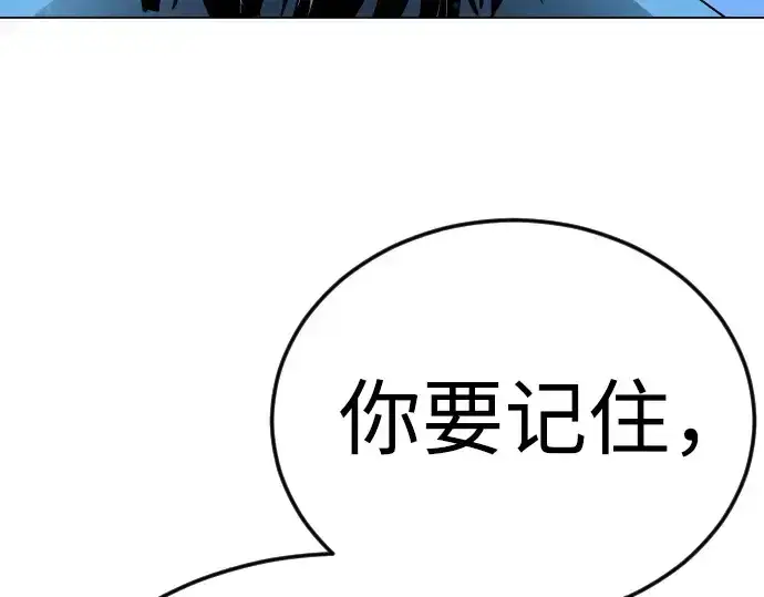 《超人的时代》第二季 第113话图254