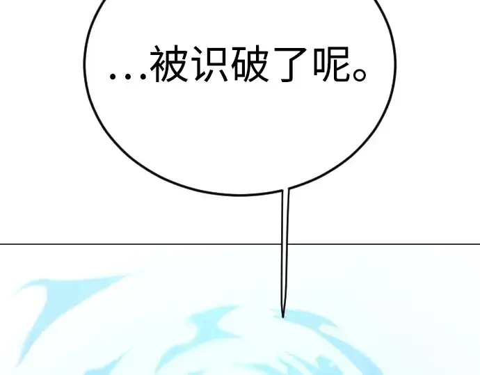 《超人的时代》第二季 第113话图260