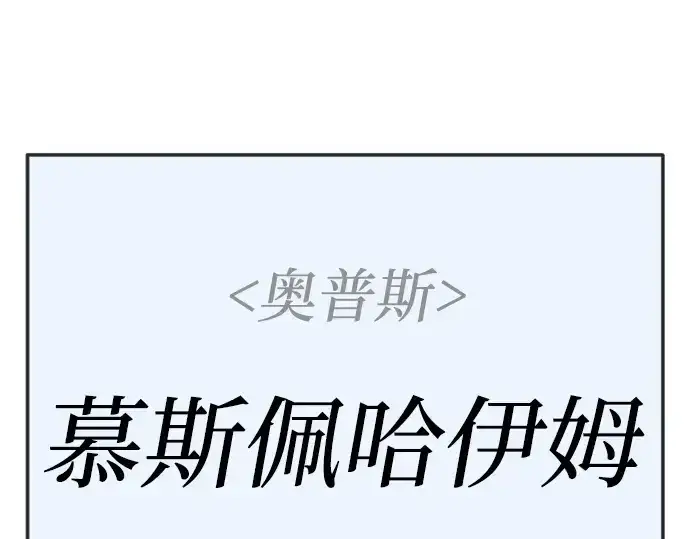 《超人的时代》第二季 第113话图319