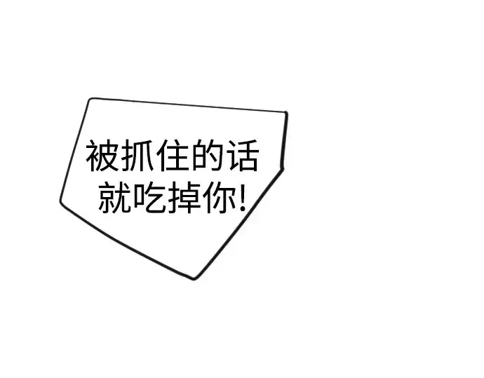 《超人的时代》第二季 第113话图51