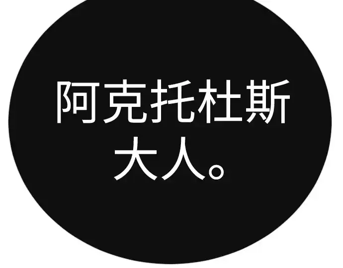 《超人的时代》第二季 第117话图354