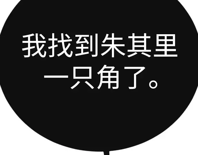 《超人的时代》第二季 第118话图19