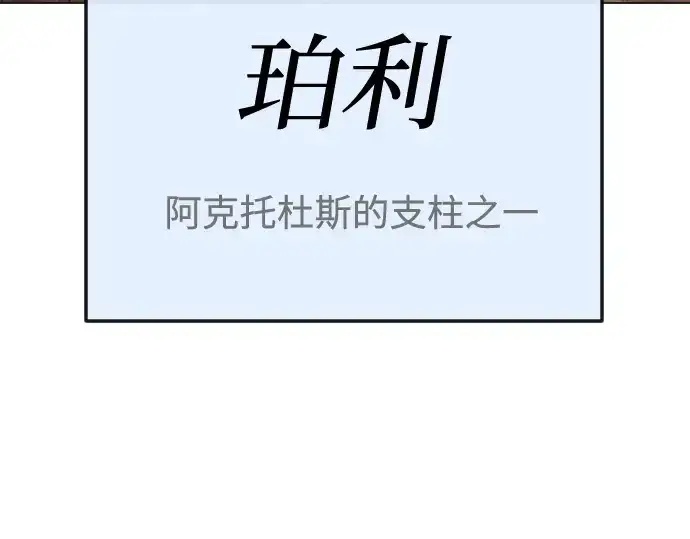 《超人的时代》第二季 第118话图23