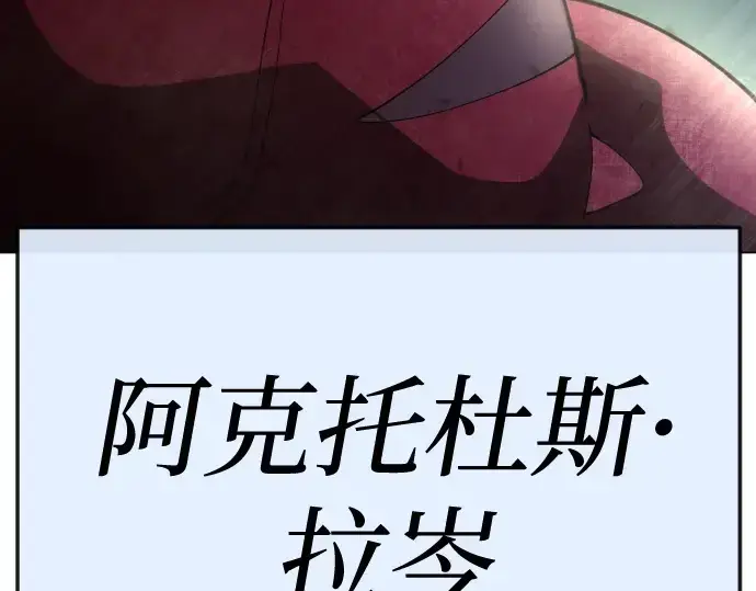 《超人的时代》第二季 第118话图28