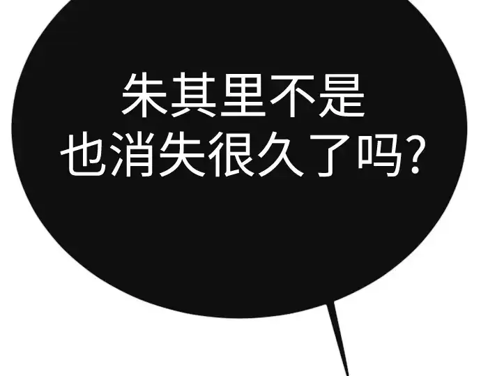 《超人的时代》第二季 第118话图46
