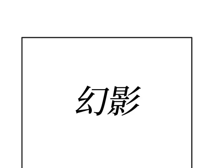 《超人的时代》第二季 第118话图5