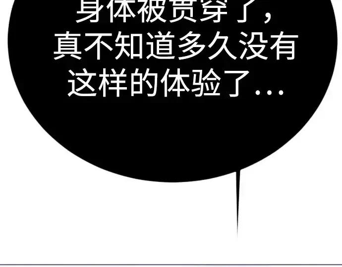《超人的时代》第二季 第123话图29