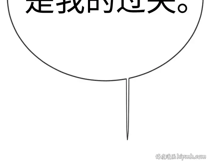 《超人的时代》第二季 第130话图136