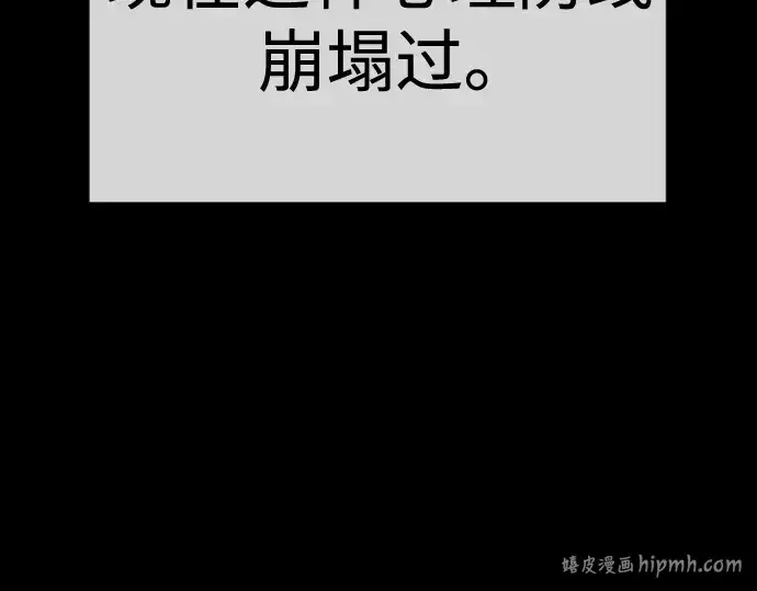 《超人的时代》第二季 第130话图200