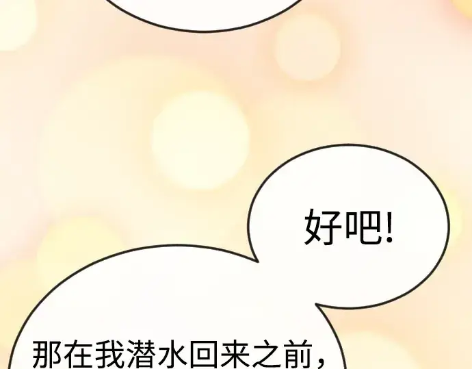 《超人的时代》第二季 第130话图58