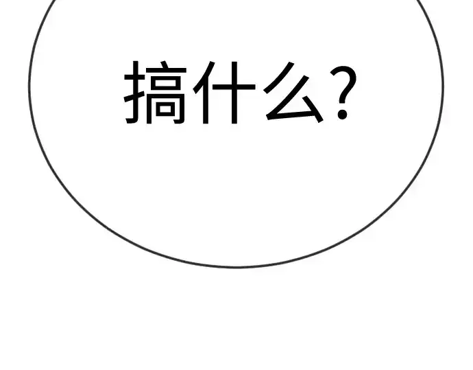 《超人的时代》第二季 第131话图143