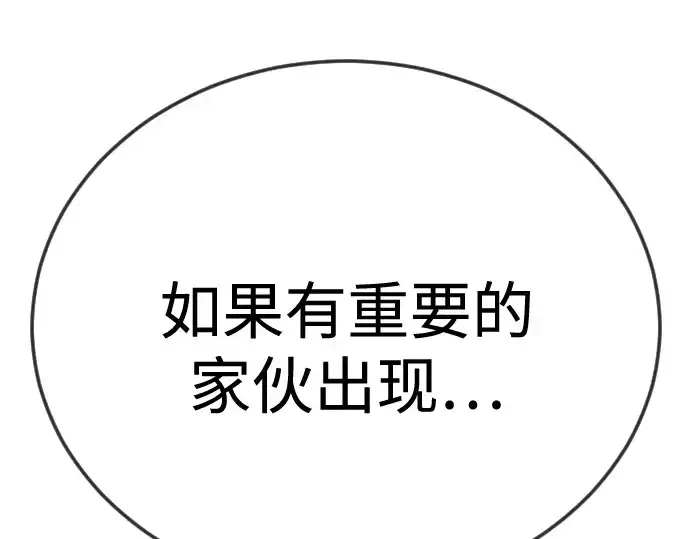 《超人的时代》第二季 第133话图327