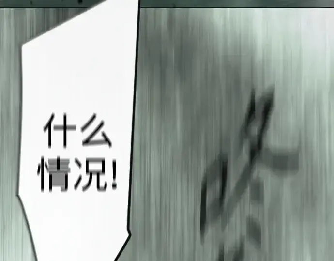 《超人的时代》第二季 第137话图14