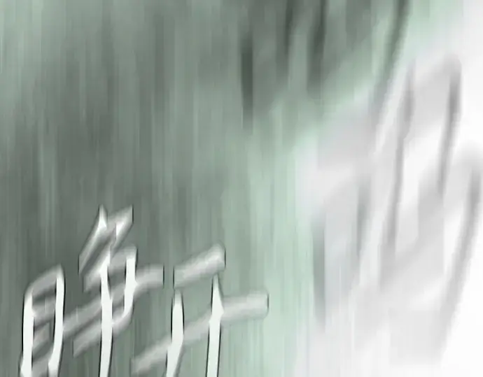 《超人的时代》第二季 第137话图6