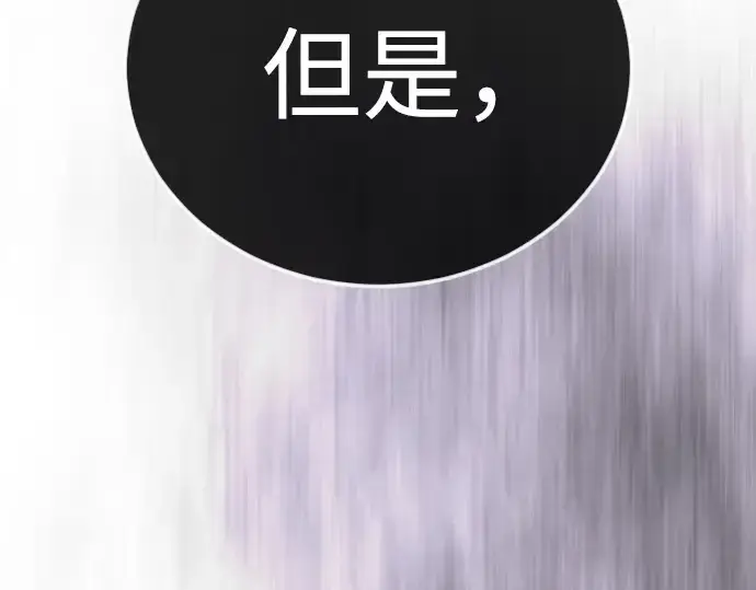 《超人的时代》第二季 第138话图29