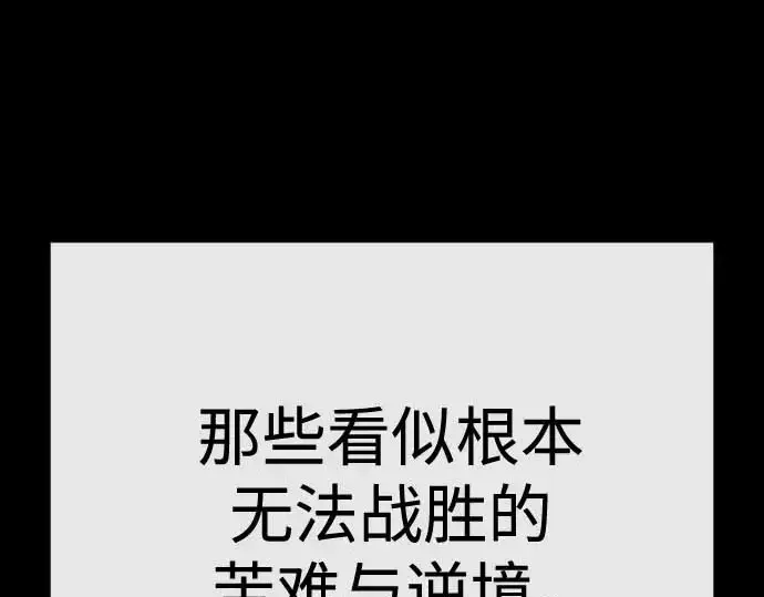 《超人的时代》第二季 第140话图213