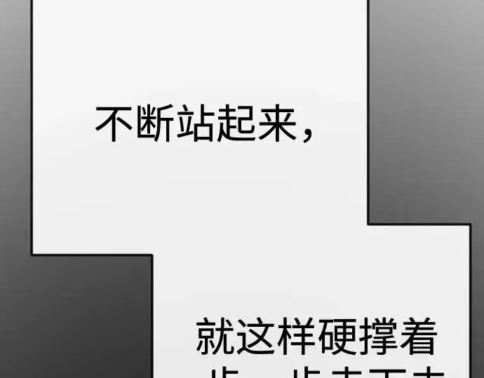 《超人的时代》第二季 第140话图242