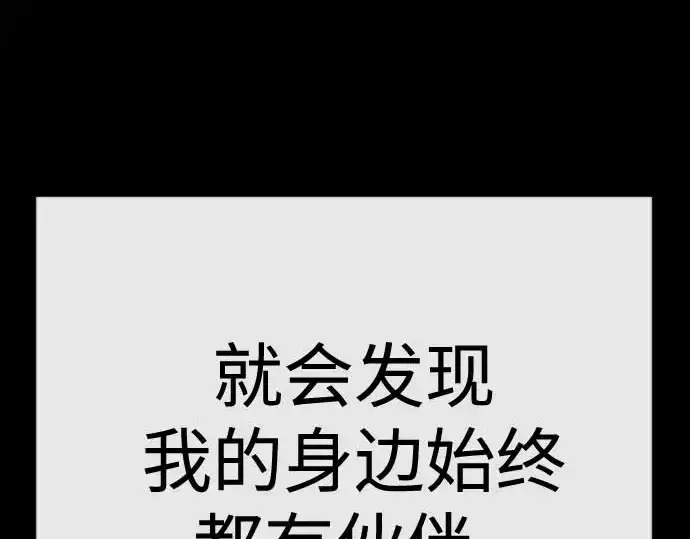 《超人的时代》第二季 第140话图246