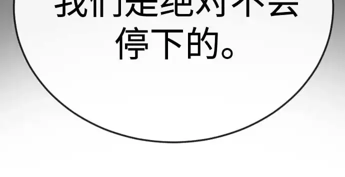 《超人的时代》第二季 第140话图263